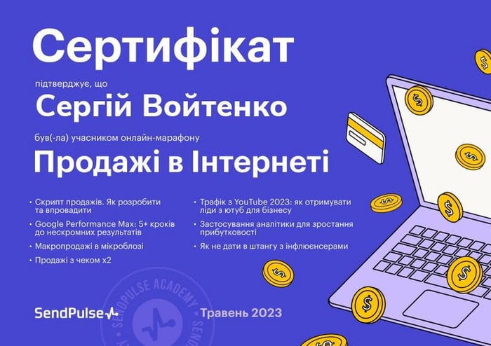 002_Prodazhi_v_Interneti_2023