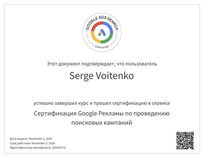 2025-11-02 Certificate GA