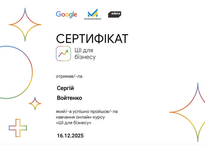 2025-12-16 Certificate Ai
